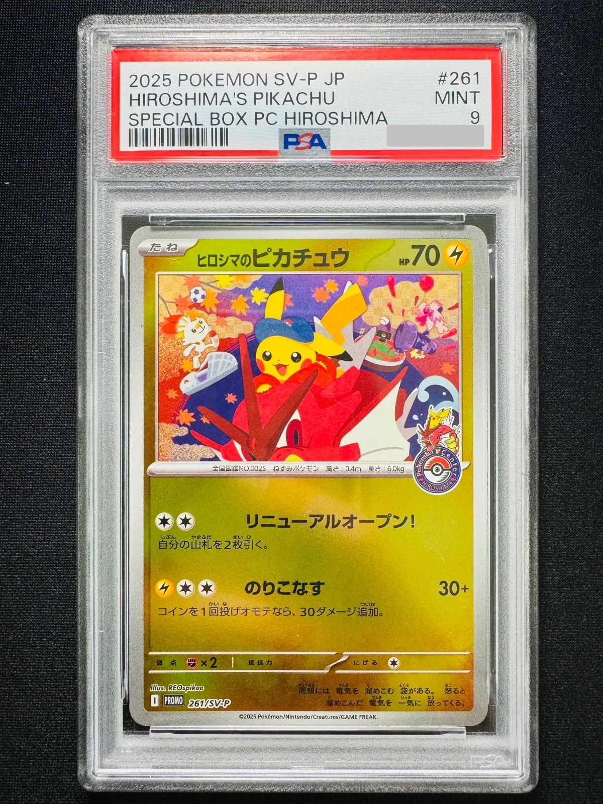 2025 2025 Hiroshima's Pikachuヒロシマのピカチュウ PSA 9 ヒロシマの
