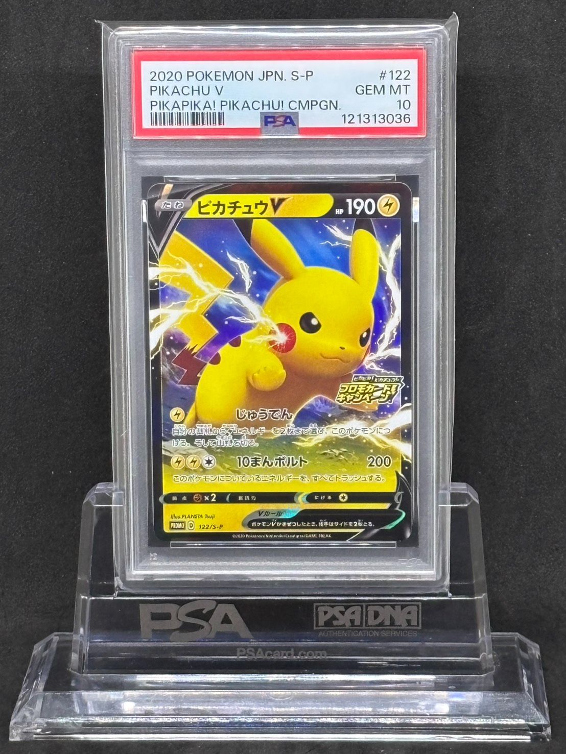 ピカチュウv ピカピカ! プロモカードキャンペーン! ランダム購入特典