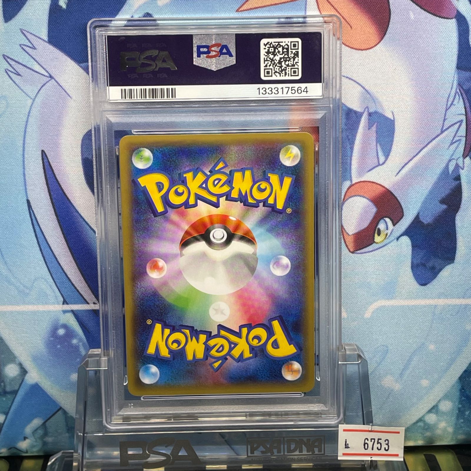 PSA10 レックウザソウルリンク プロモ XY ポケモンセンター 126 2015