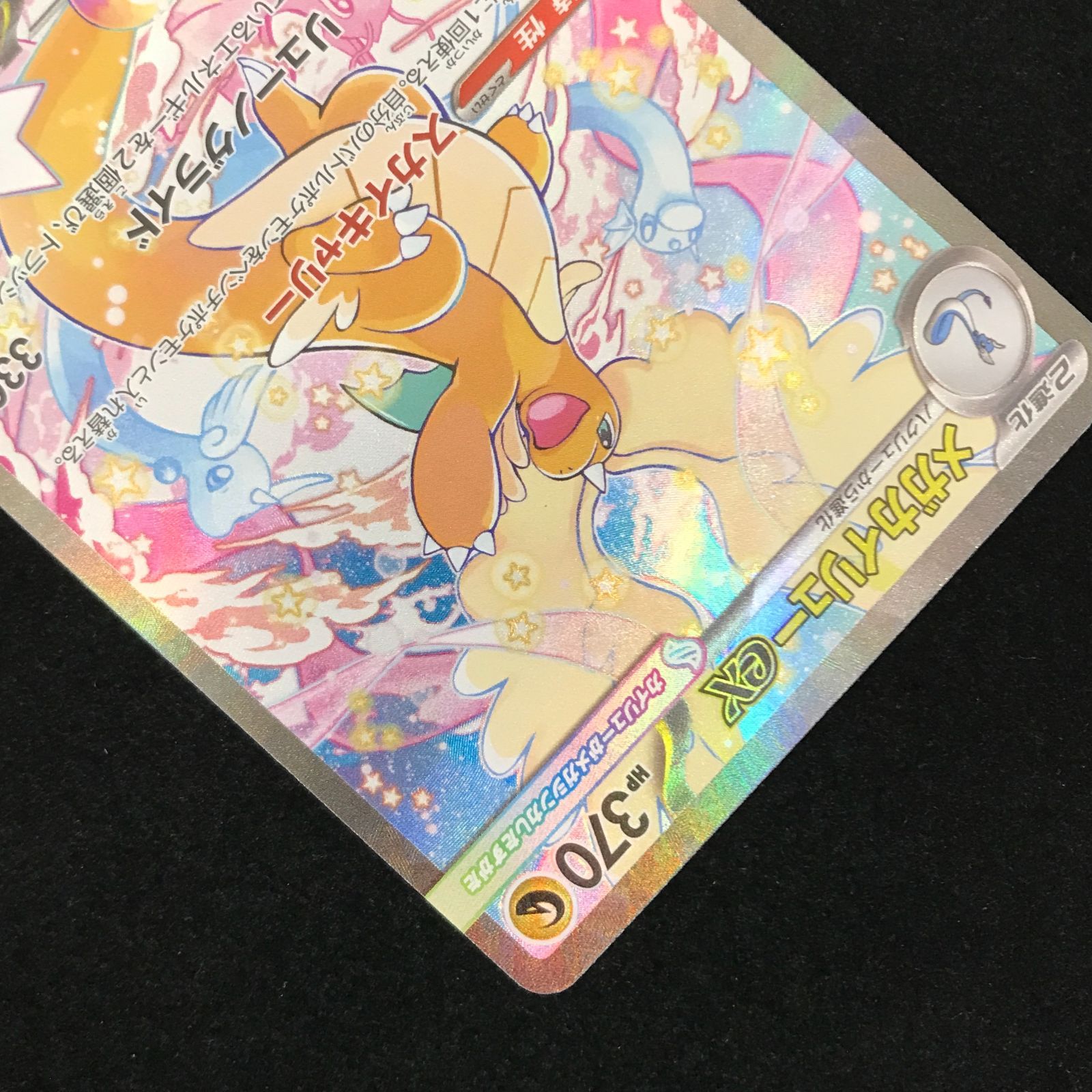 メガカイリューex sar ローダー付 あんしん鑑定利用可】ポケカ メガ