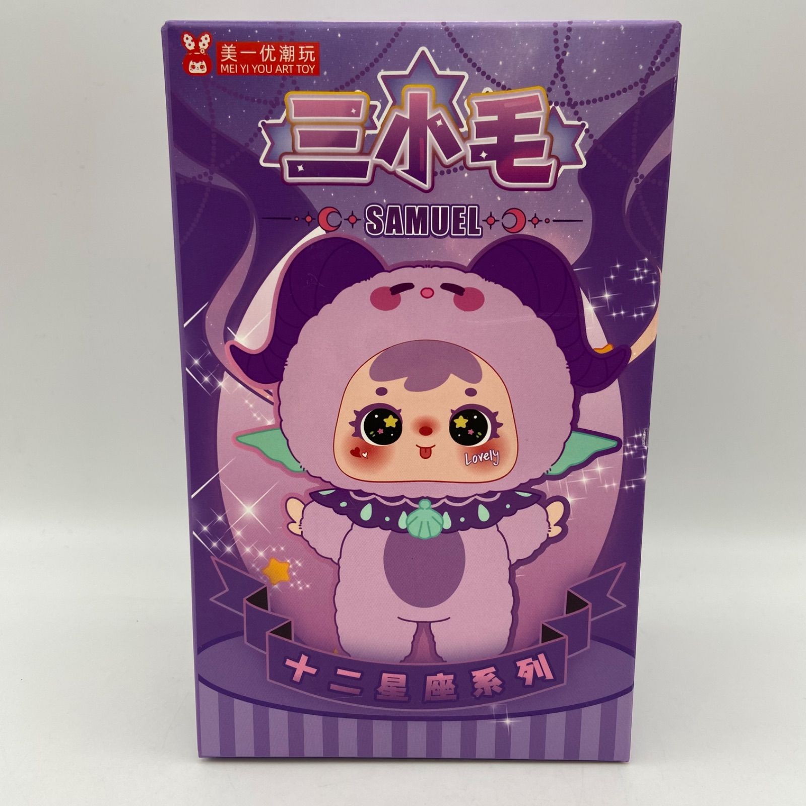 未開封 SAMUEL サミュエル 十二星座系列 三小毛 ぬいぐるみ さそり座