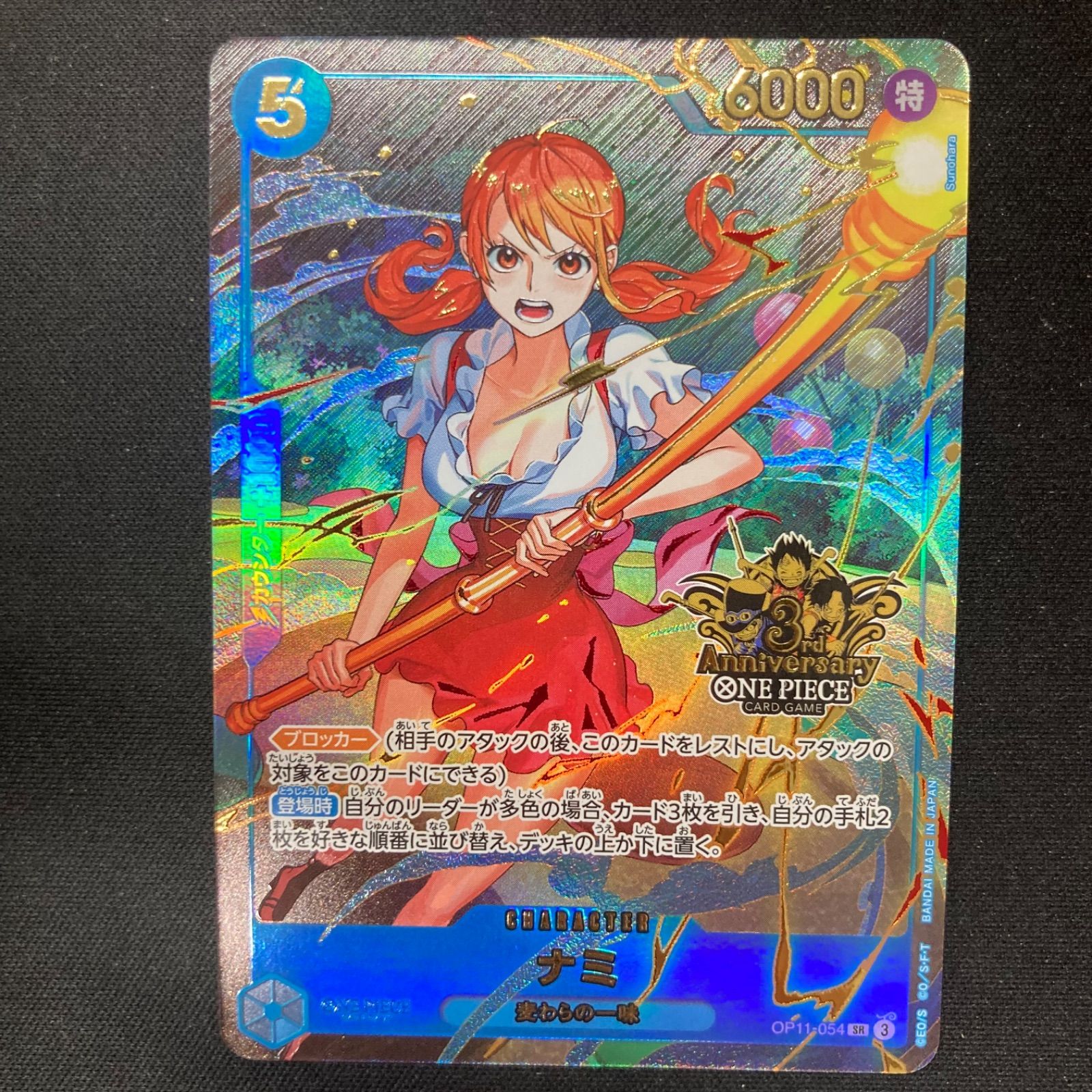 ワンピース ナミ OP11-054 SR プロモ パラレル 3rd Anniversary A001