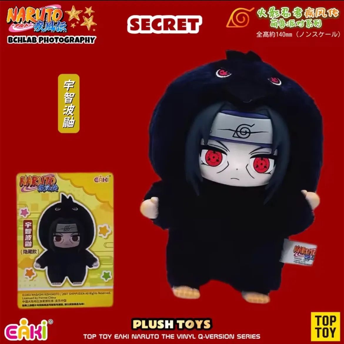 即納】新品 TOP TOY EAKI NARUTO ナルト 疾風伝 萌獣派対（Q版