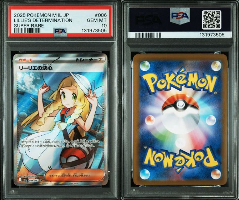 PSA10 リーリエの決心 SR 086/063 M1L メガブレイブ ポケモンカード