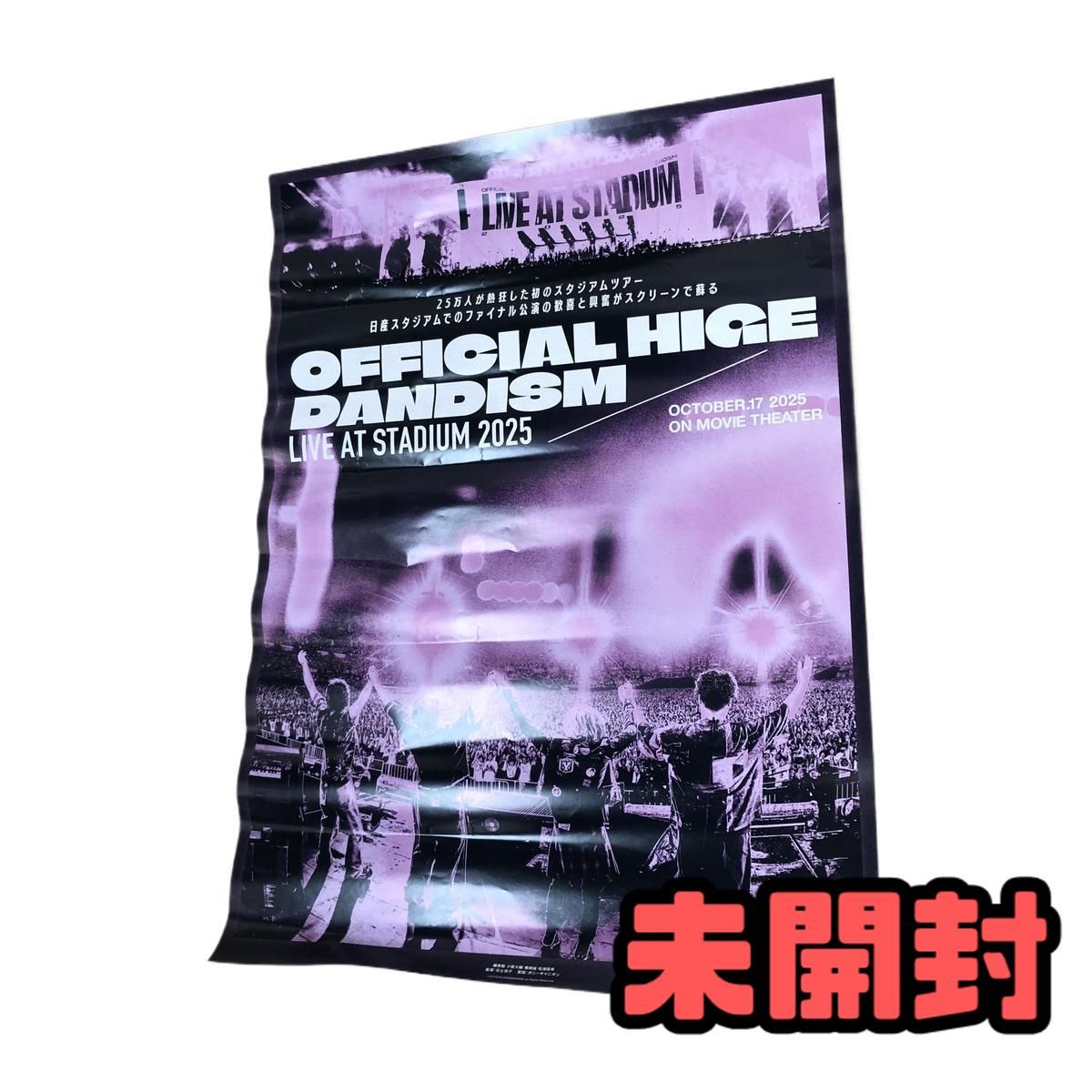 ☆未開封☆ B2ポスター Official髭男dism 劇場版 OFFICIAL HIGE