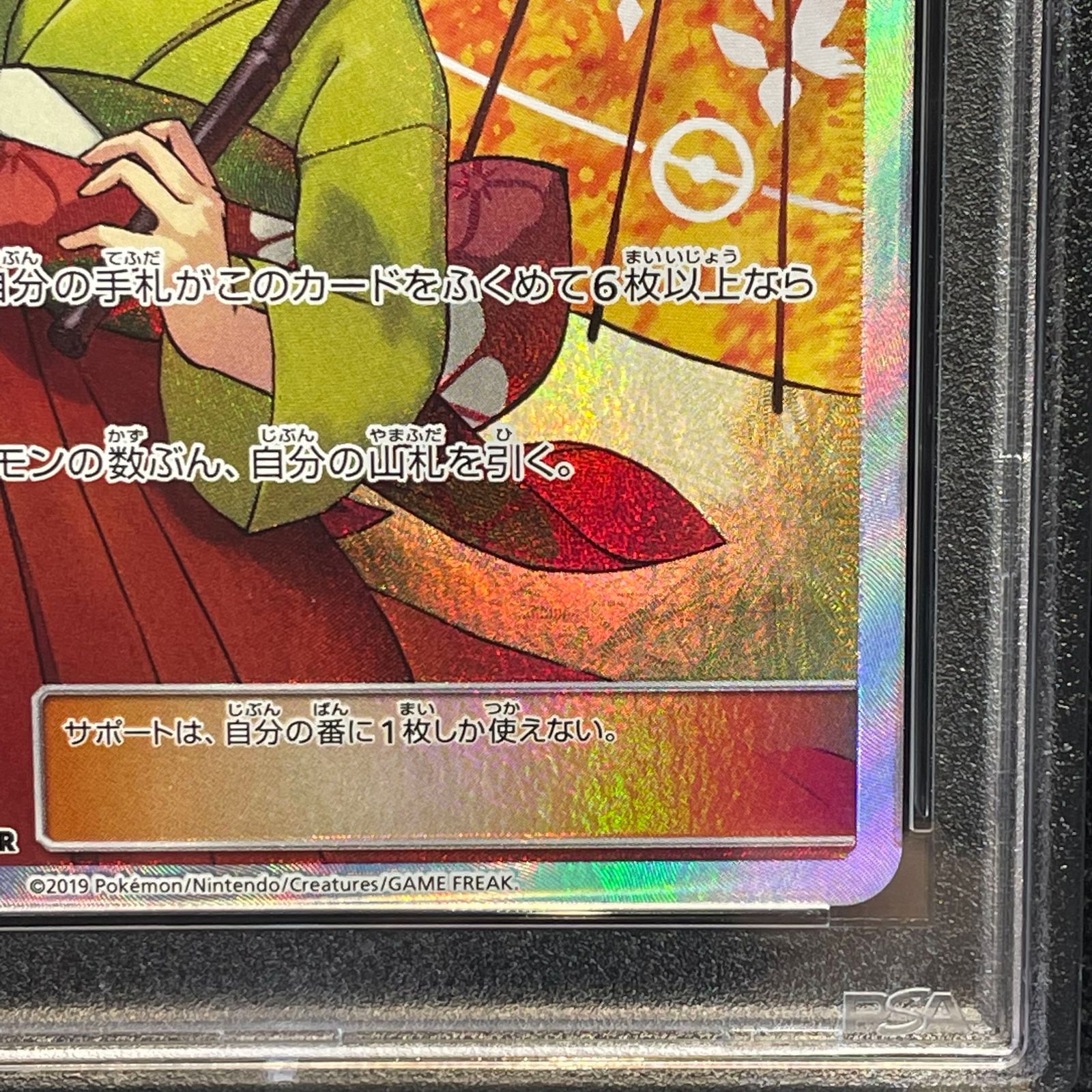 PSA10】エリカのおもてなし SR 190/173 1枚 - メルカリ