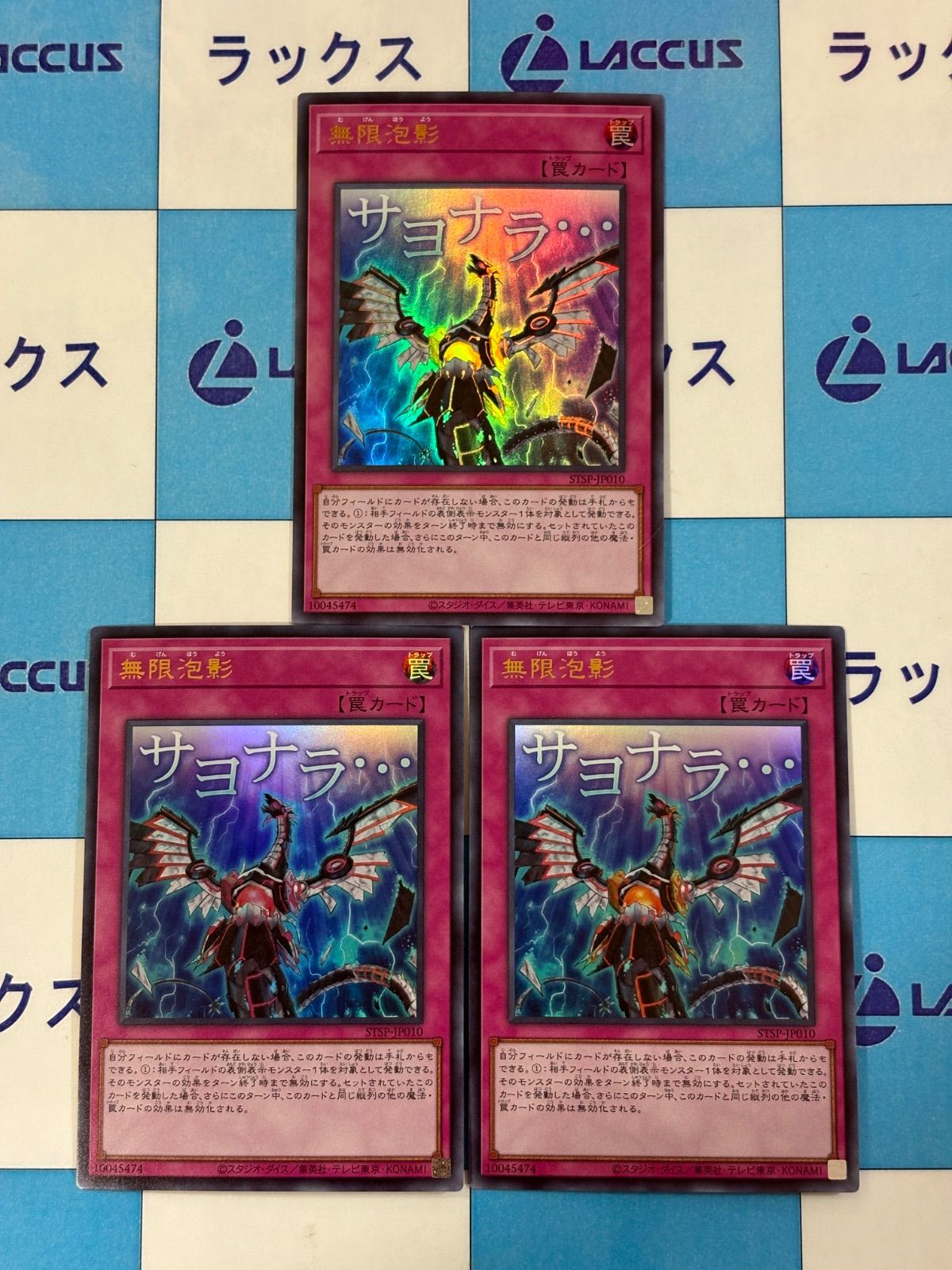 無限泡影 スタンプエディション プリズマティックシークレットレア 3