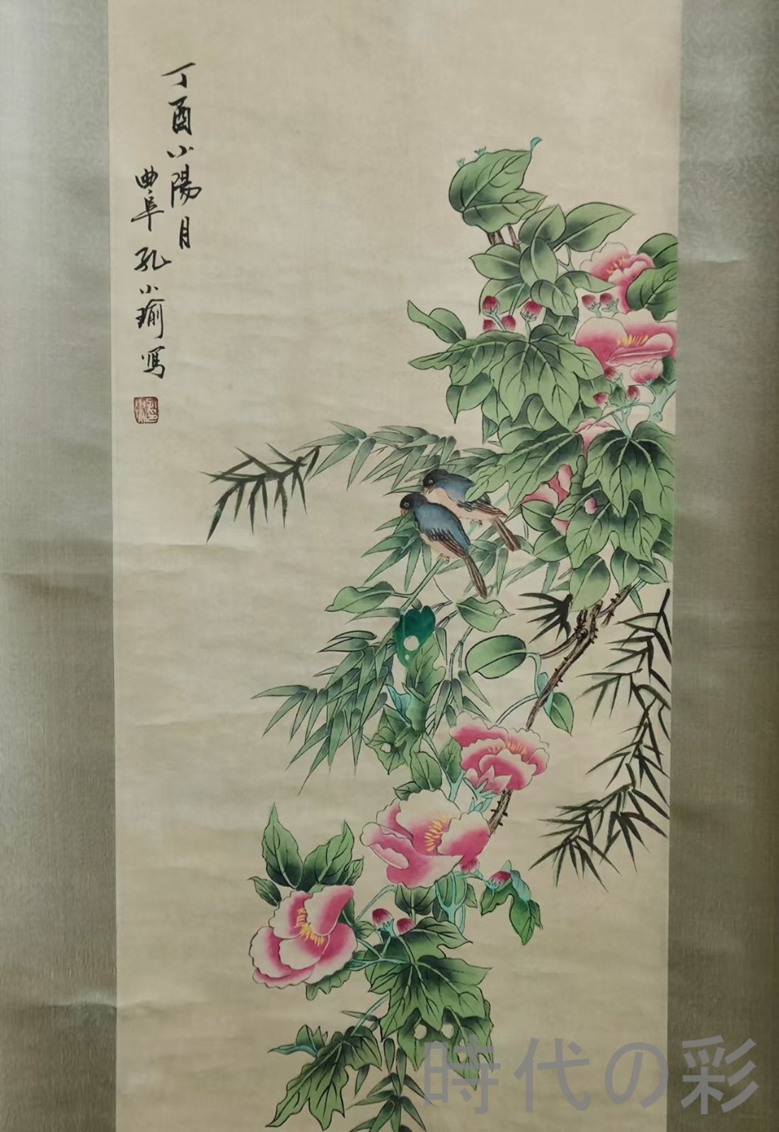 中国古美術.近現代.孔小瑜款.花鳥図.宣紙画.三尺手描き.肉筆.掛け軸