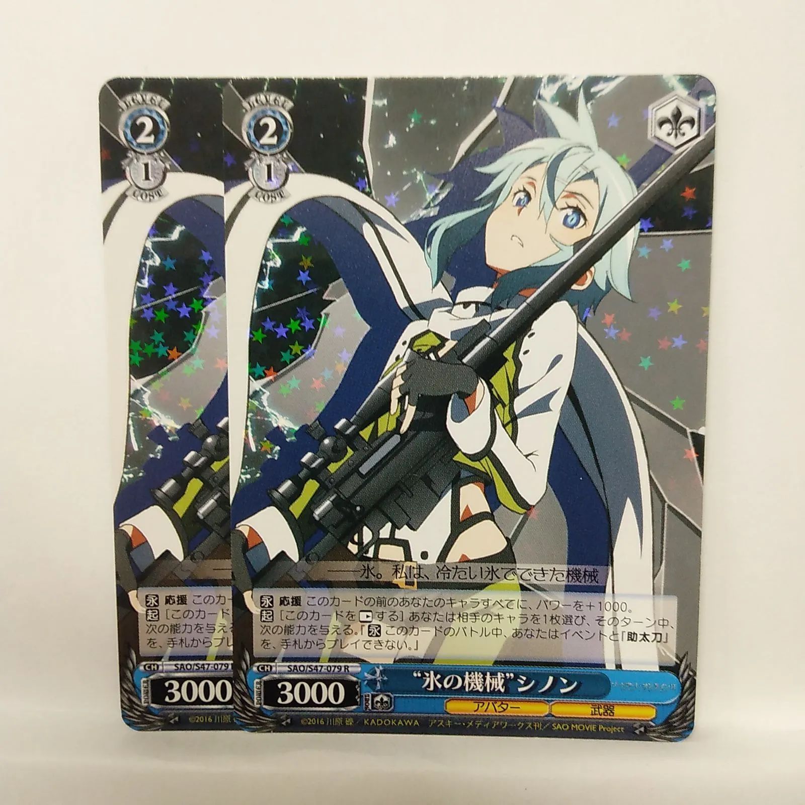 クリスマス限定特価』ヴァイスシュヴァルツ 氷の機械 シノン sp psa10