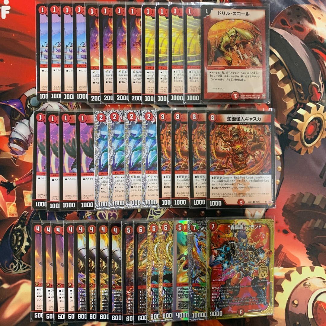 画像3枚目追加パーツ。デュエルマスターズ 赤単フミガルド レッド