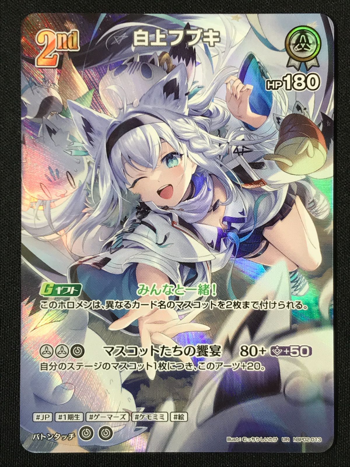 ホロライブOCG ホロカ 白上フブキ 2nd UR hBP02-013 トレカ TCG 264