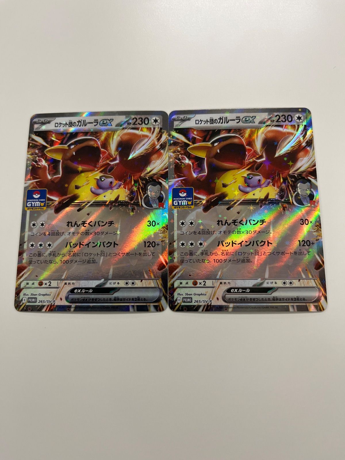 ポケモンカード ロケット団のガルーラex ジムプロモ 2枚 - メルカリ