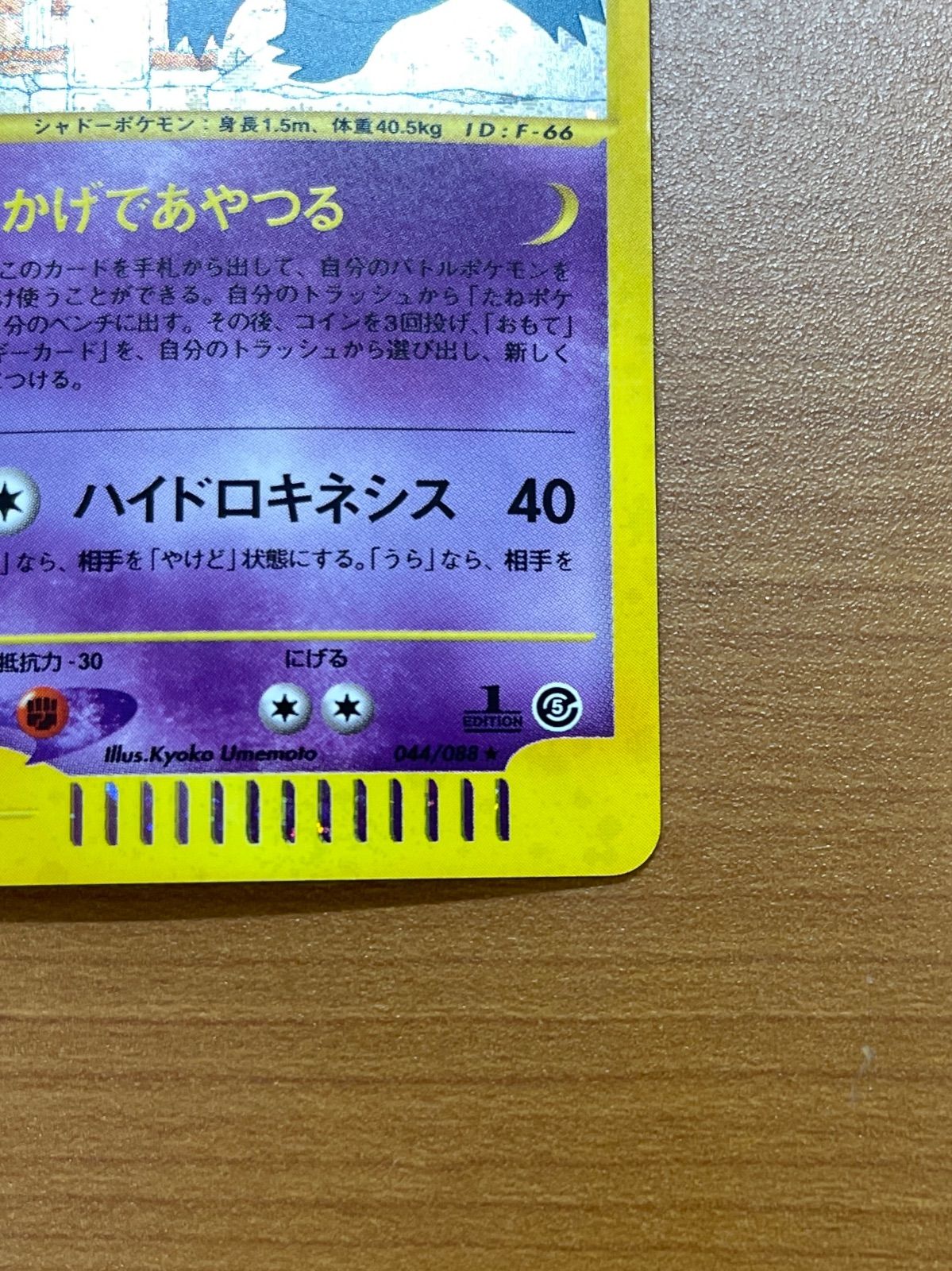 ゲンガー eカード ホロ ゲンガー eカード ホロ psa10 【公式通販】