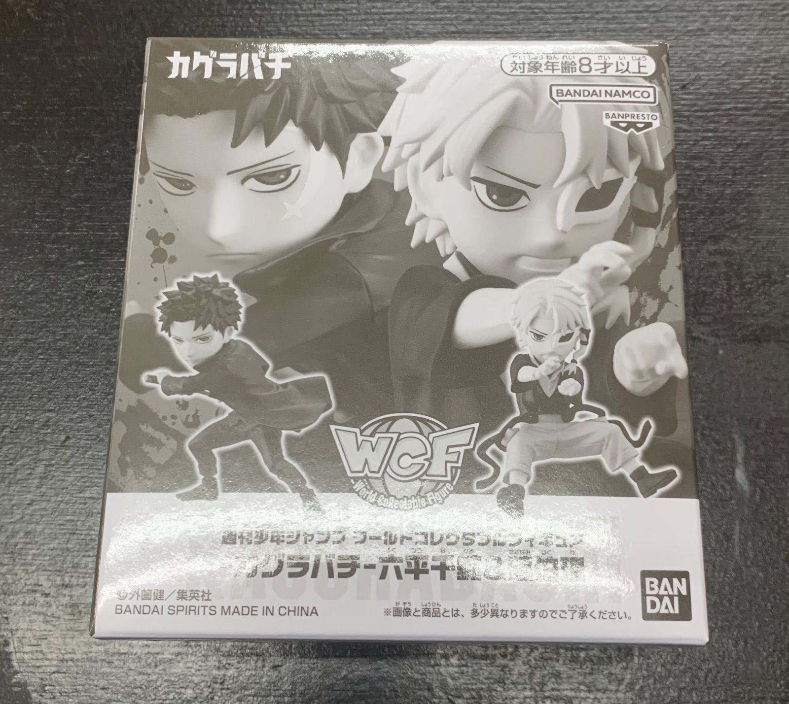 週刊少年ジャンプ 応募者全員サービス ワールドコレクタブルフィギュア