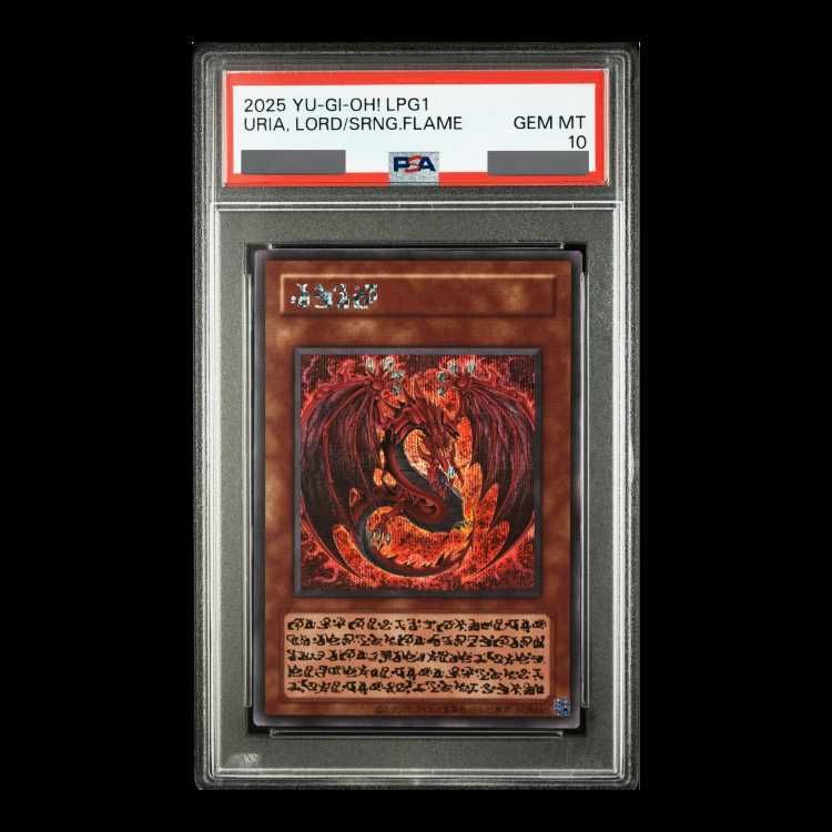 PSA10】神炎皇ウリア (絵違い/LIMITED PACK GX) [シークレット] {-} 1
