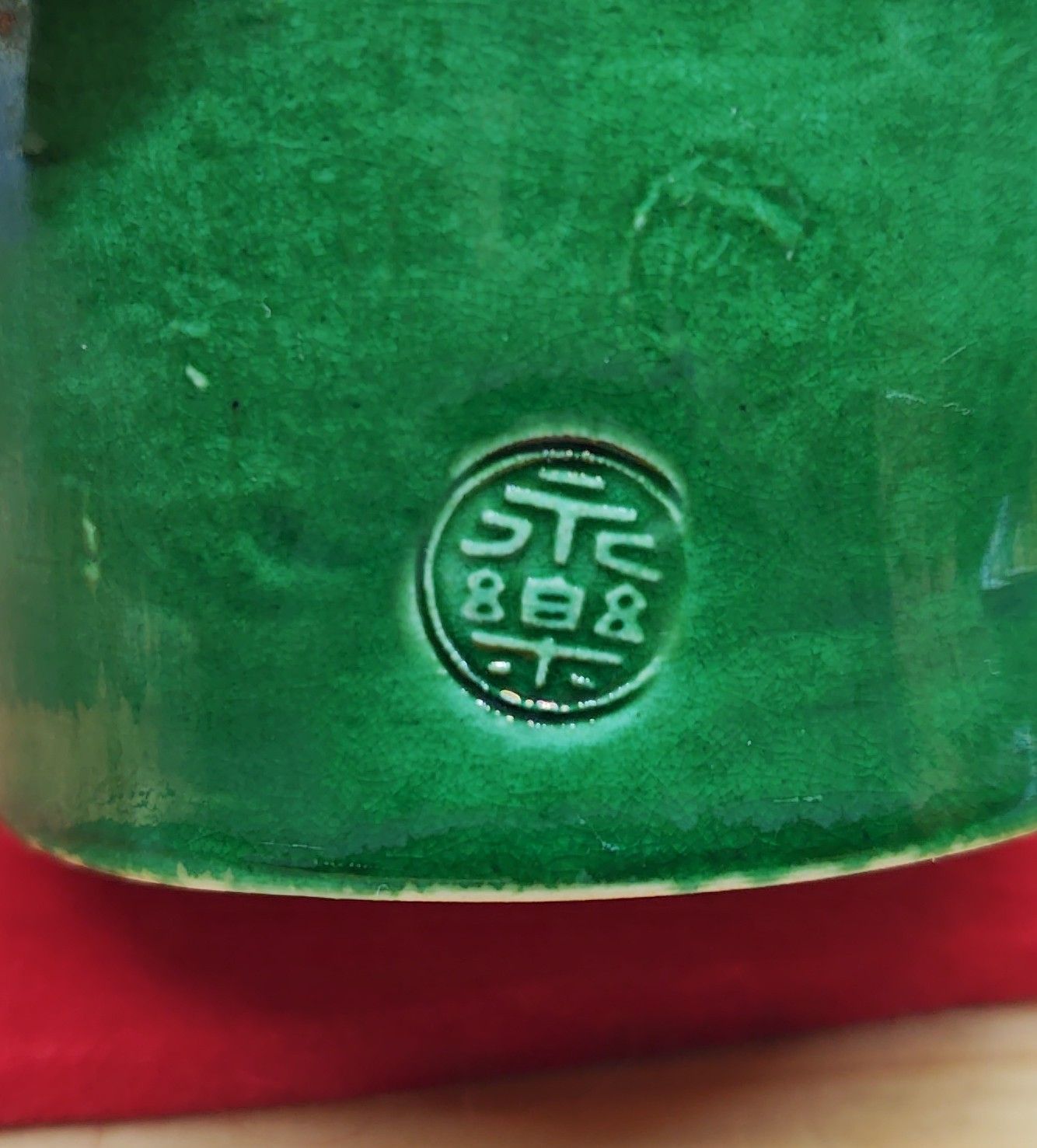 逢絢亭・中古品】茶道具 蓋置 京焼 交趾 竹形蓋置 永楽正全 15代永楽