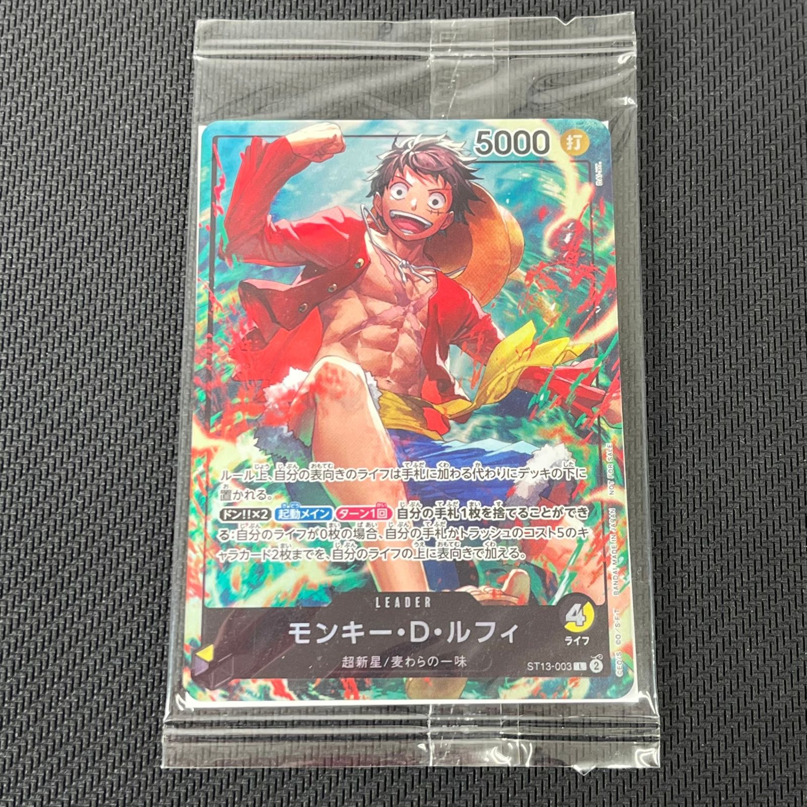 ワンピカード セブンイレブン限定 キャンペーンカード ルフィ エース