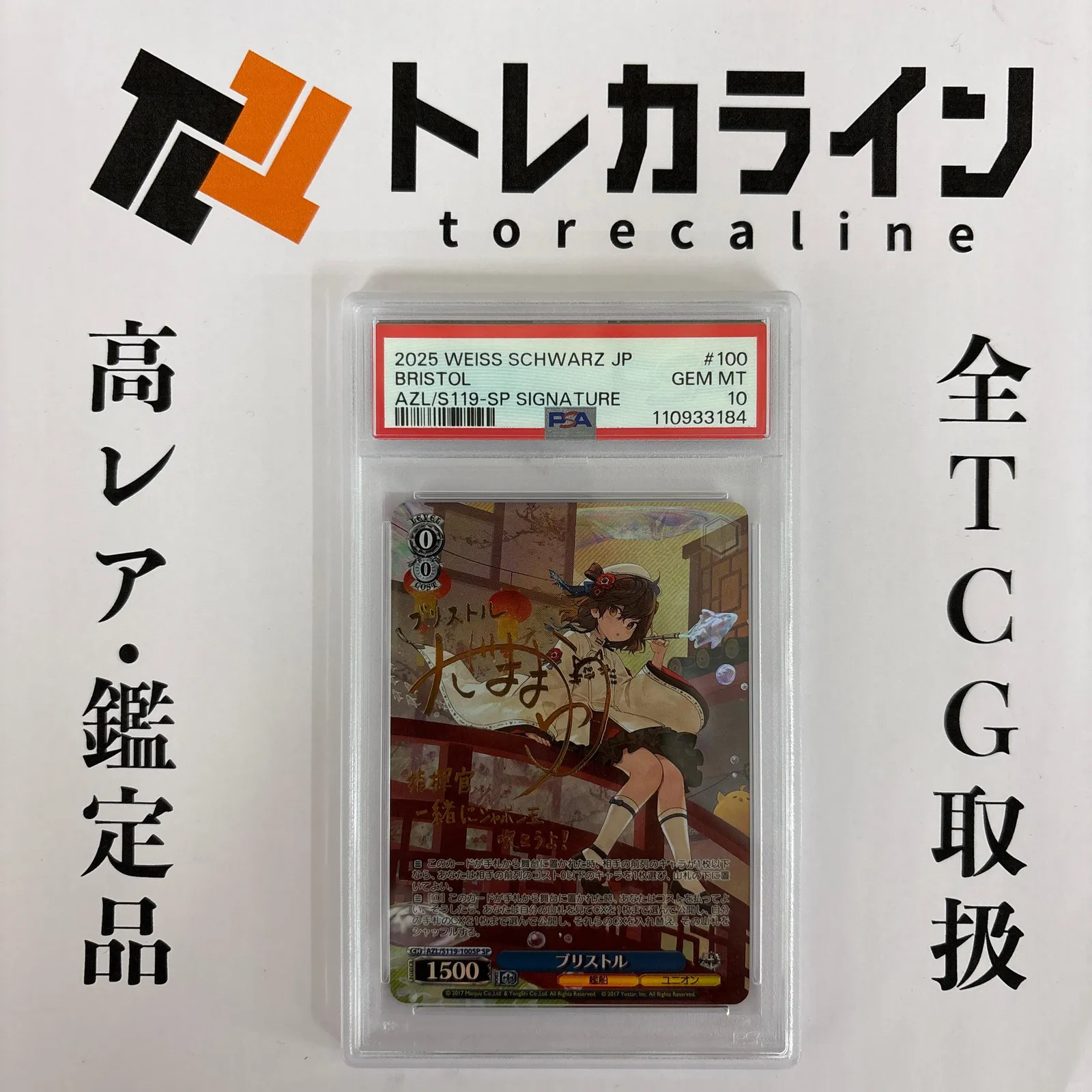 2026年最新】ヴァイスシュヴァルツ ブースターパック アズールレーン