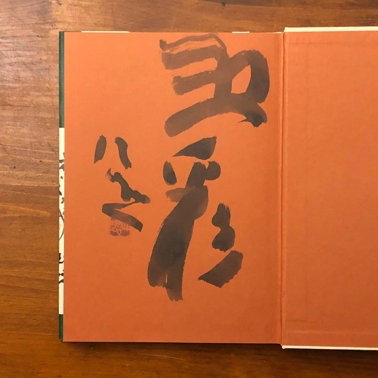 2026年最新】清水公照 書の人気アイテム - メルカリ