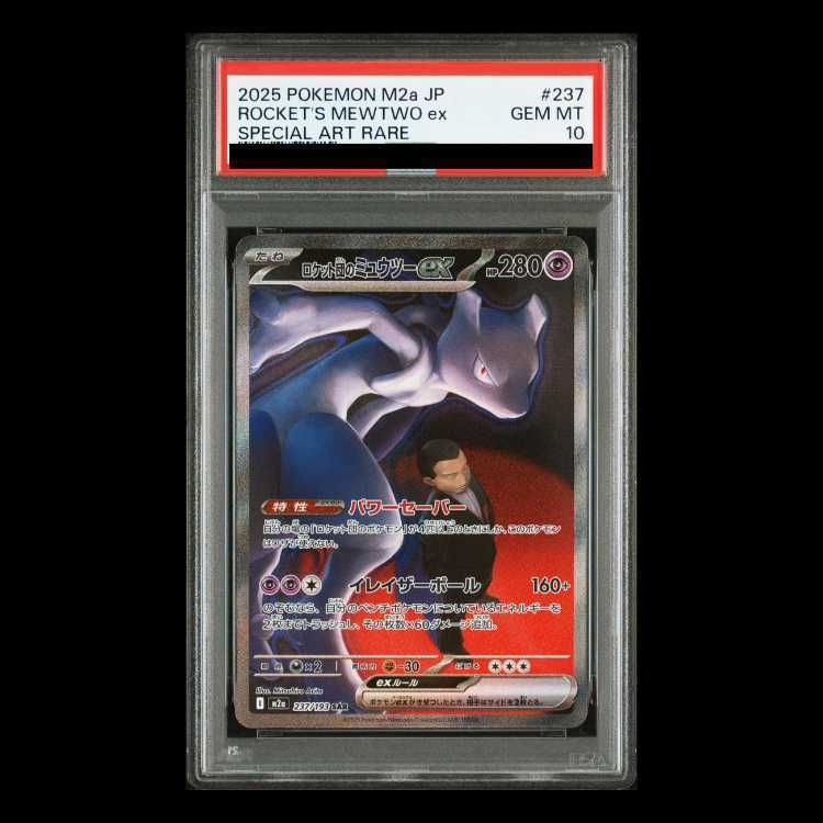 PSA10】ロケット団のミュウツーex SAR 237/193 1枚 - メルカリ