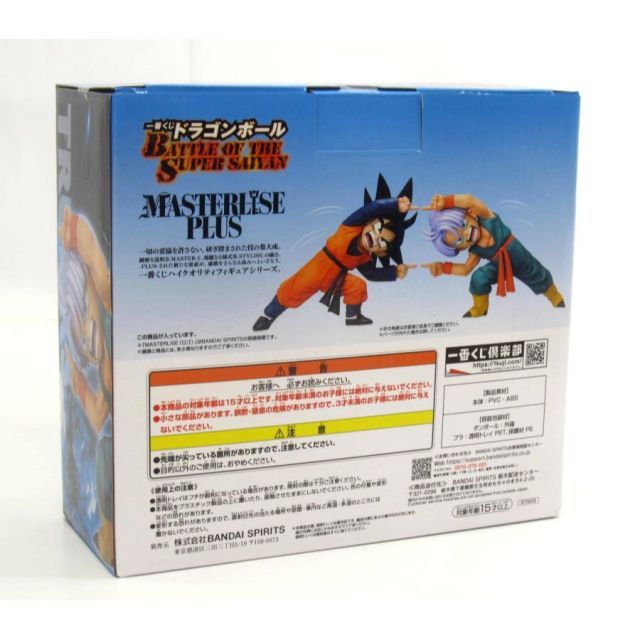 一番くじ ドラゴンボール BATTLE OF THE SUPER SAIYAN D賞 孫悟天