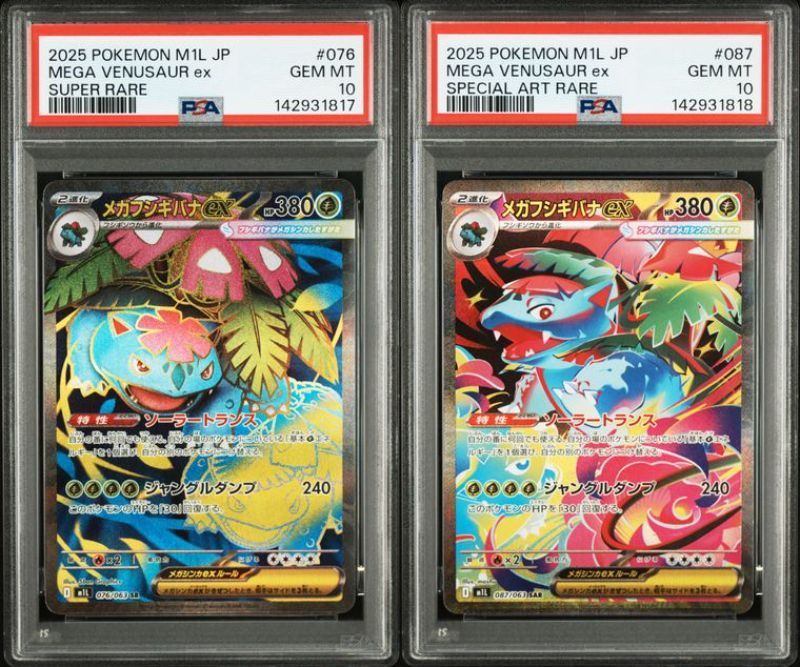 PSA10 メガフシギバナex SR＆メガフシギバナex SAR 076/063 087/063