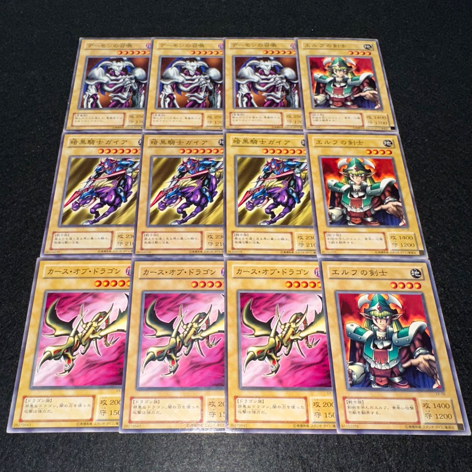 遊戯王】No.4528 2期 デーモンの召喚 暗黒騎士ガイア カースオブ
