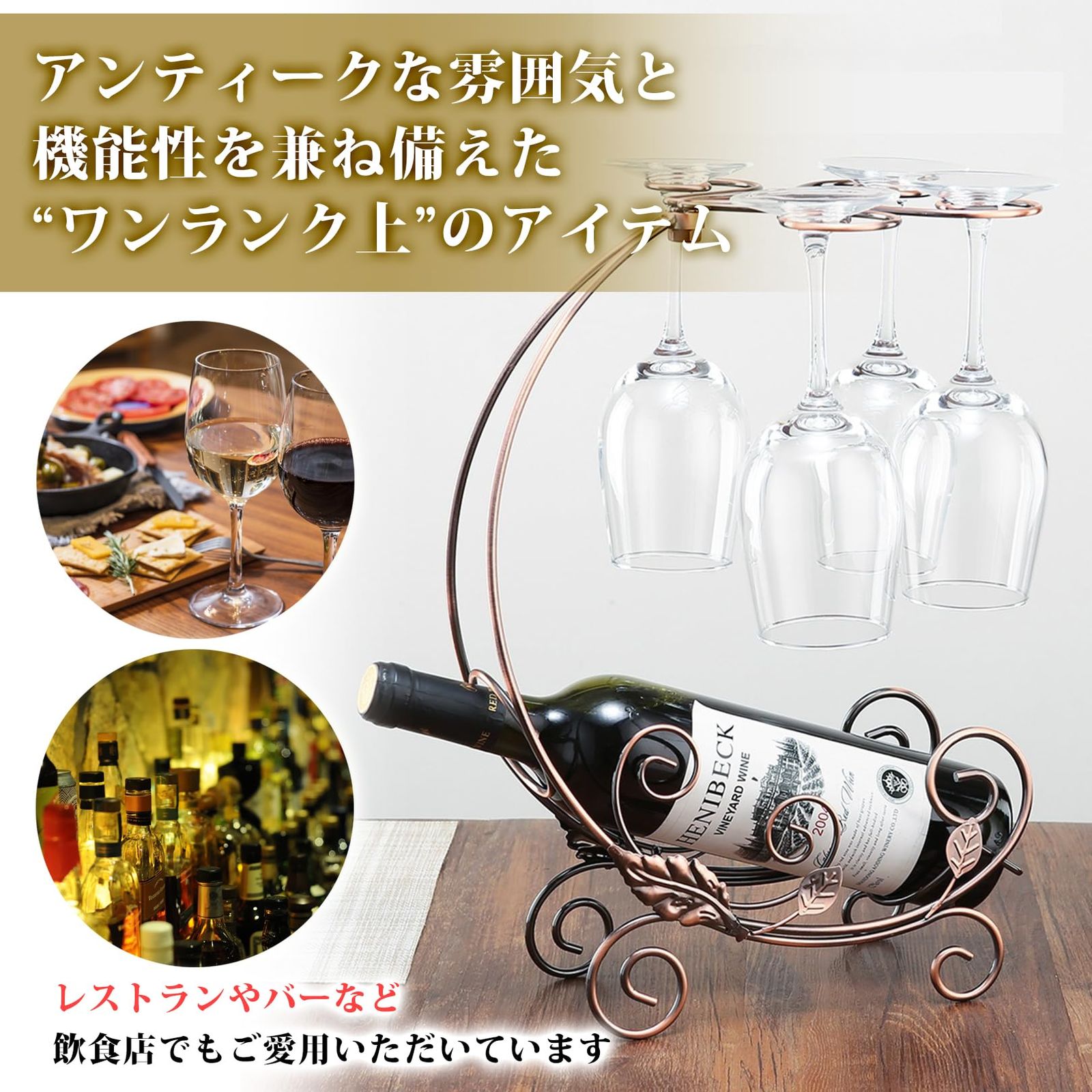 sac taske ボトルスタンド ワインラック ワイングラスホルダー グラス