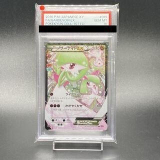 PSA10】サーナイトEX RR 019/032 1枚 - メルカリ