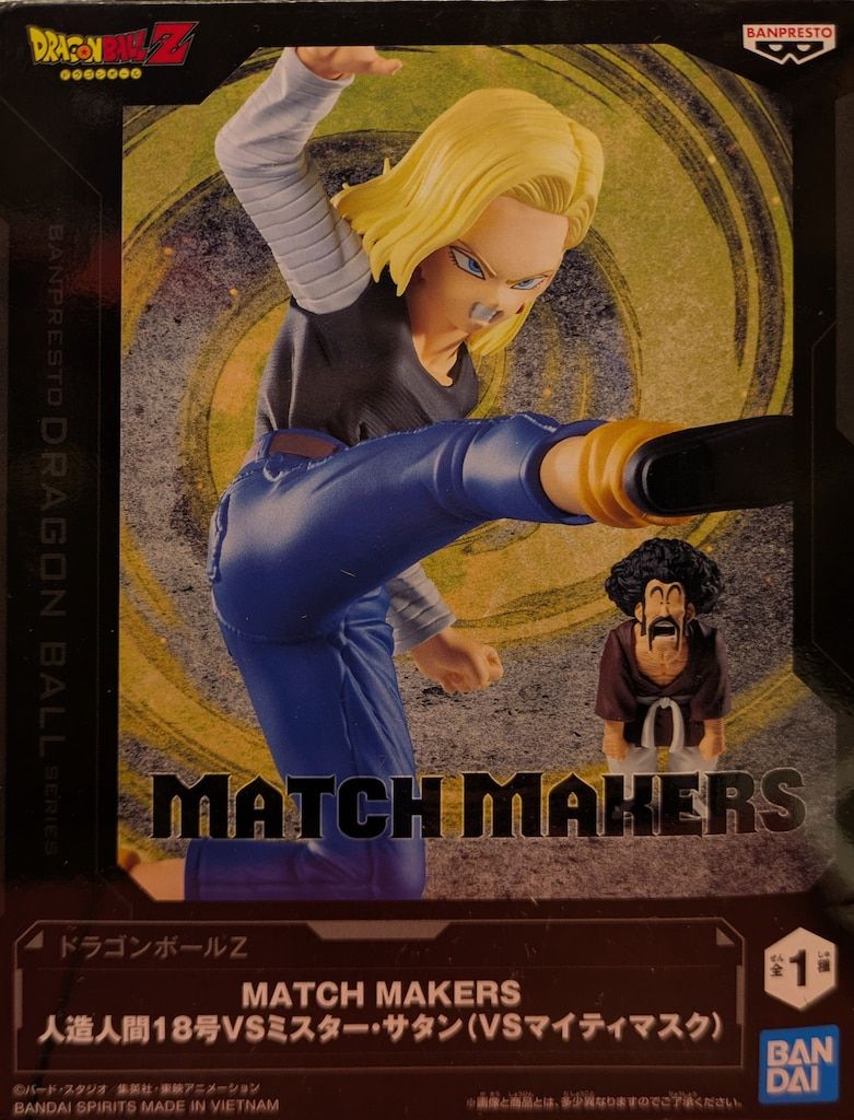 BANDAI SPIRITS MATCH MAKERS ドラゴンボールZ 人造人間18号VSミスター