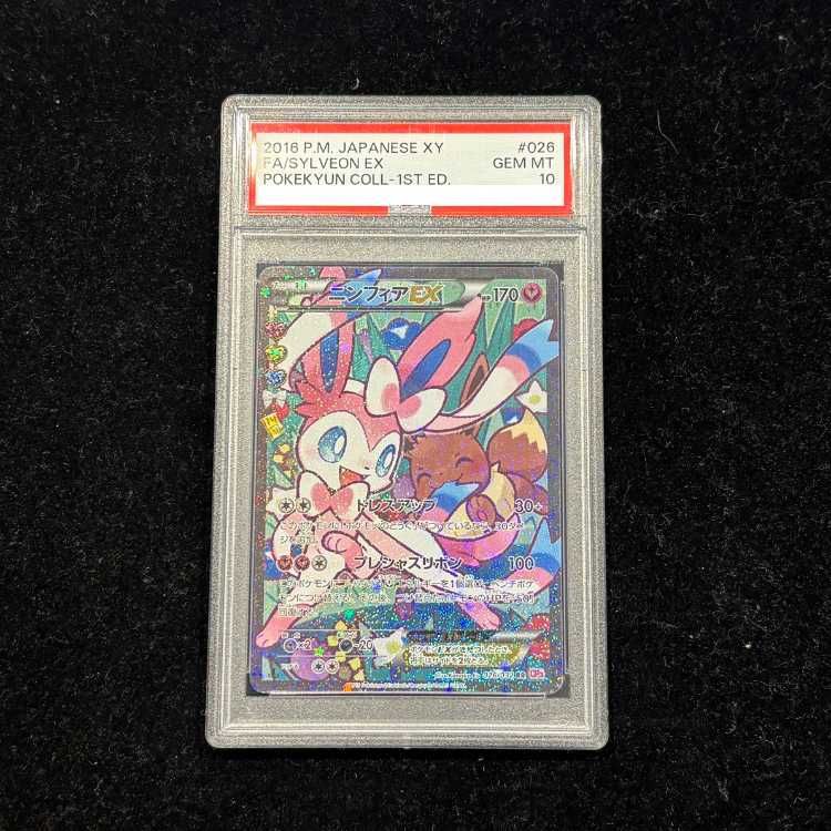 PSA10】ニンフィアEX RR 026/032 エラー版 1枚 - メルカリ