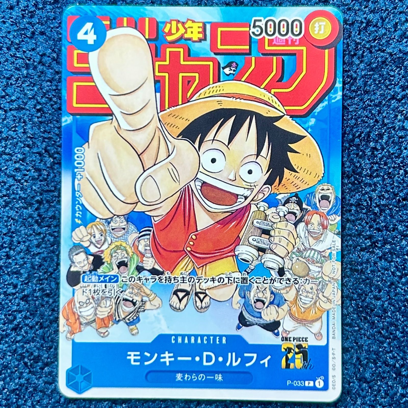 ☆ ワンピースカードゲーム モンキー・D・ルフィ (P-033) プロモ