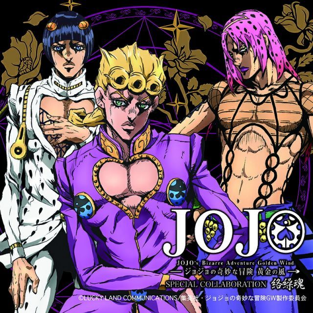 絡繰魂 からくりだましい × JOJO ブローノ・ブチャラティ リバ－シブル