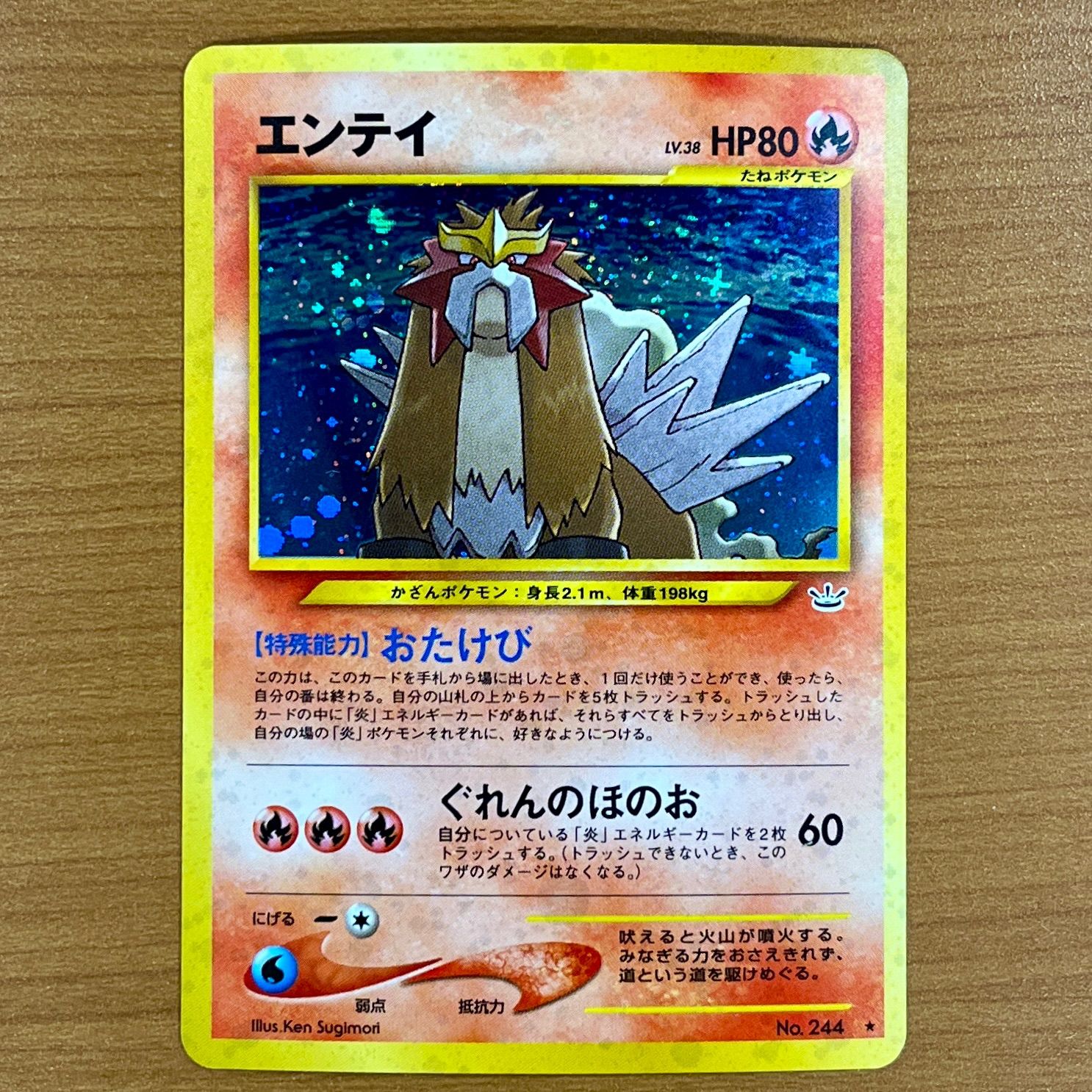 エンテイ 旧裏 psa10 ポケモンカード プロモ プレミアムファイル2 244