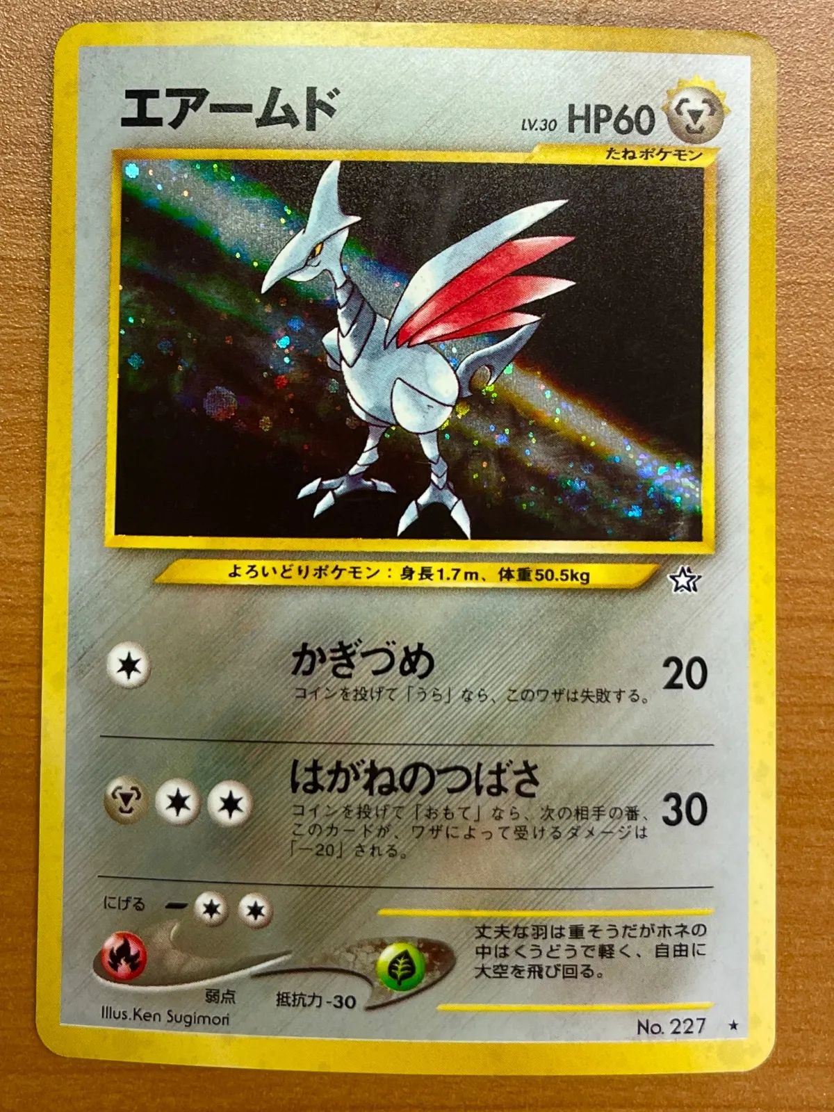 2026年最新】エアームド psa10の人気アイテム - メルカリ