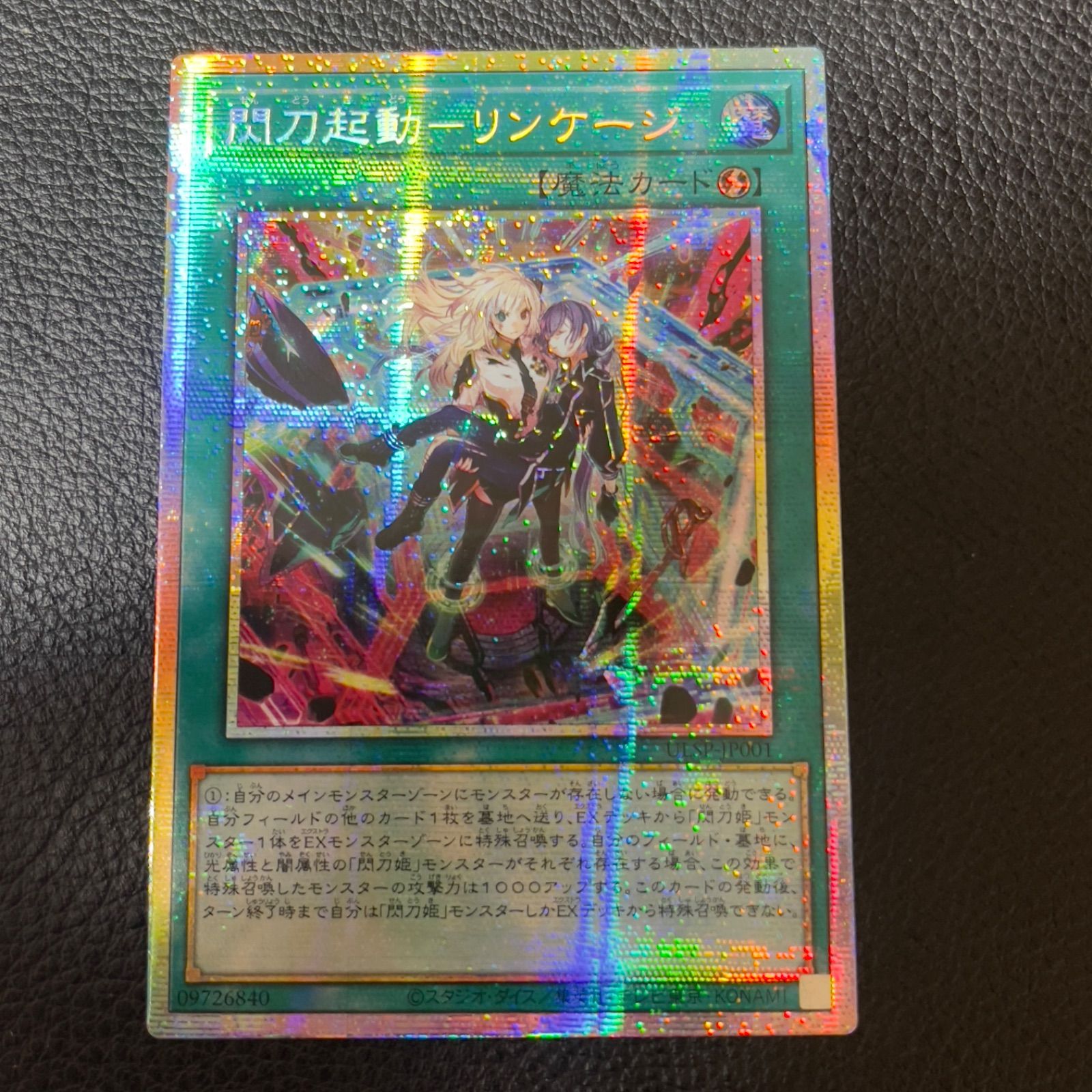 遊戯王 閃刀姫＝ゼロ プリズマシク アジア版 2枚 遊戯王 閃刀姫＝ゼロ