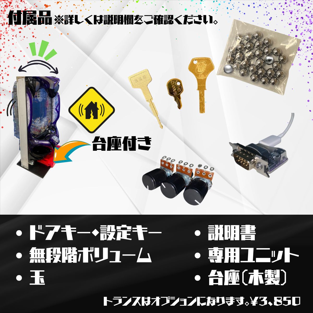 eフィーバーブルーロックMZ 実機 - スマパチユニット付き 家庭用