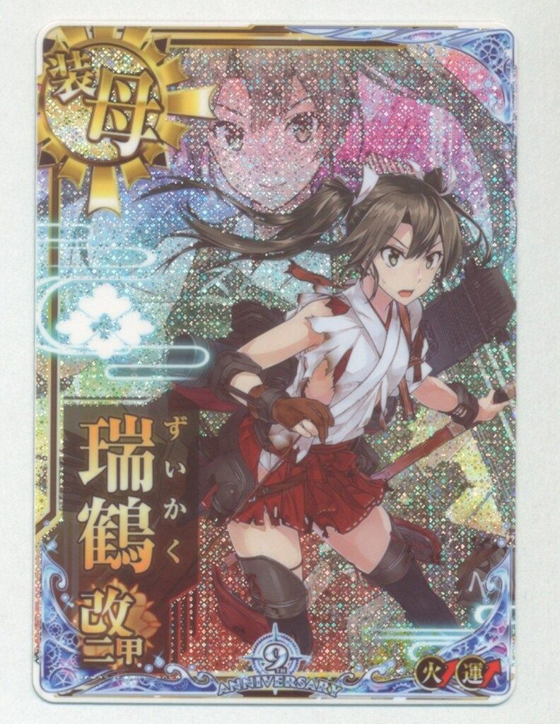 SEGA 艦これアーケード 瑞鶴改二甲（中破ホロ改二） 装母 火力・運