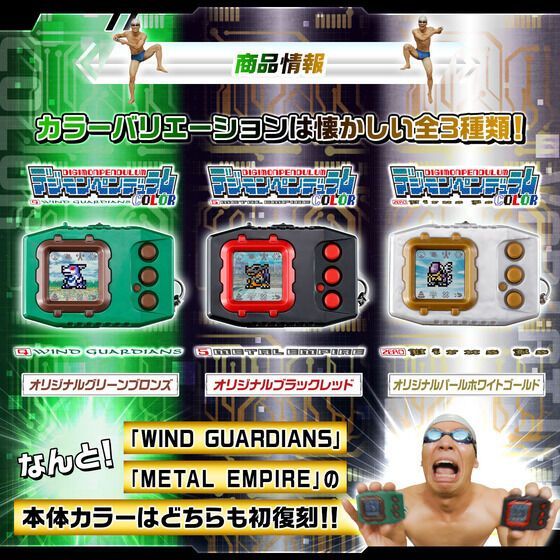 デジタルモンスター】デジモンペンデュラムCOLOR 5 METAL EMPIRE