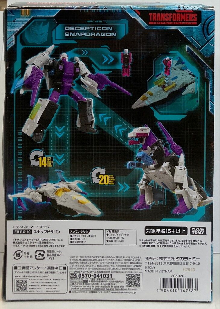 ふ*ん様 トランスフォーマー アースライズ ER EX-10 スナップドラゴン