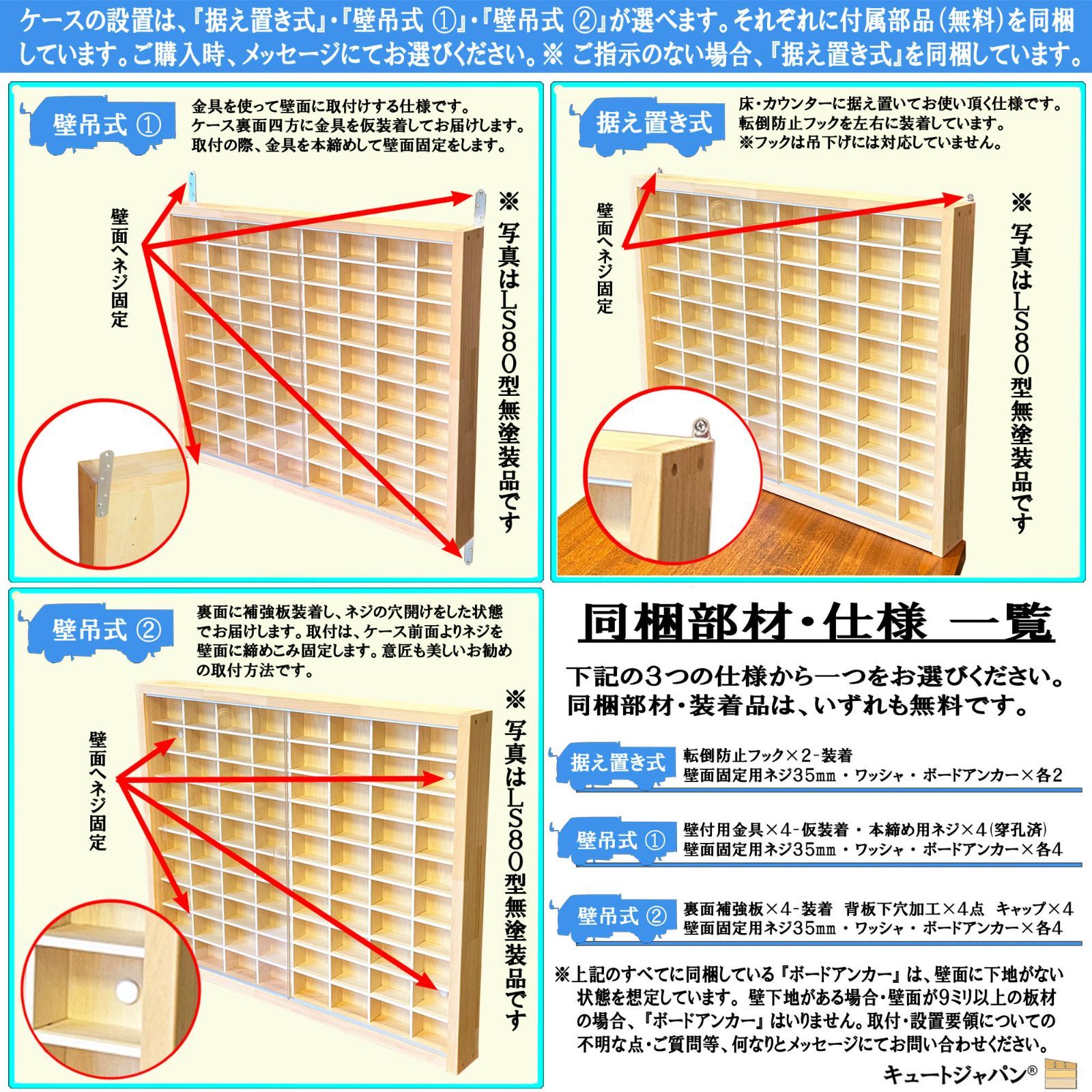お猪口 コレクション ケース 36マス 収納 アクリル障子付 日本製