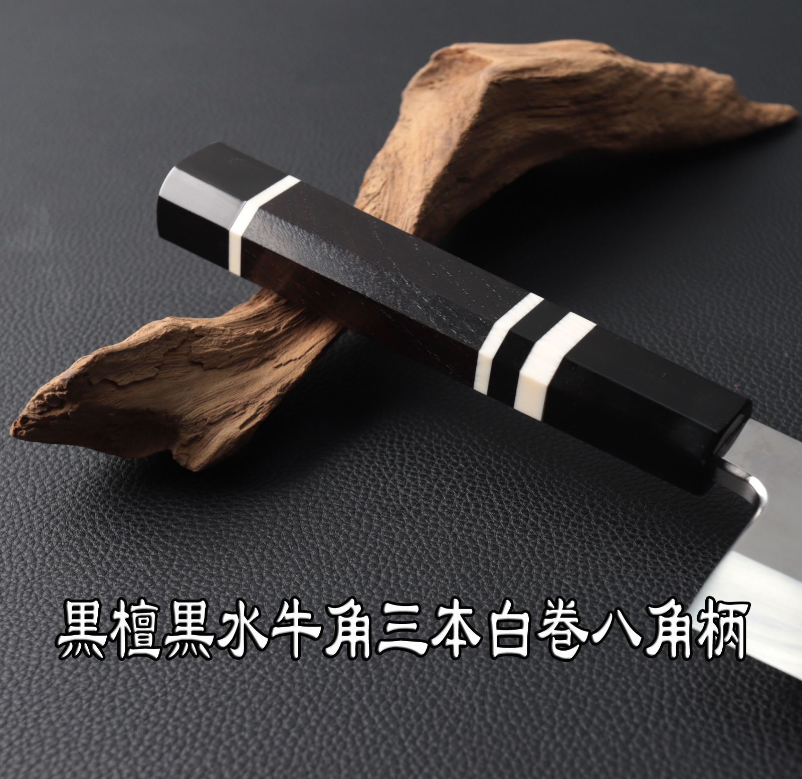 ムキモノ包丁 8寸（刃渡り240mm）普通表面仕上げ 本刃付け 極薄 和包丁