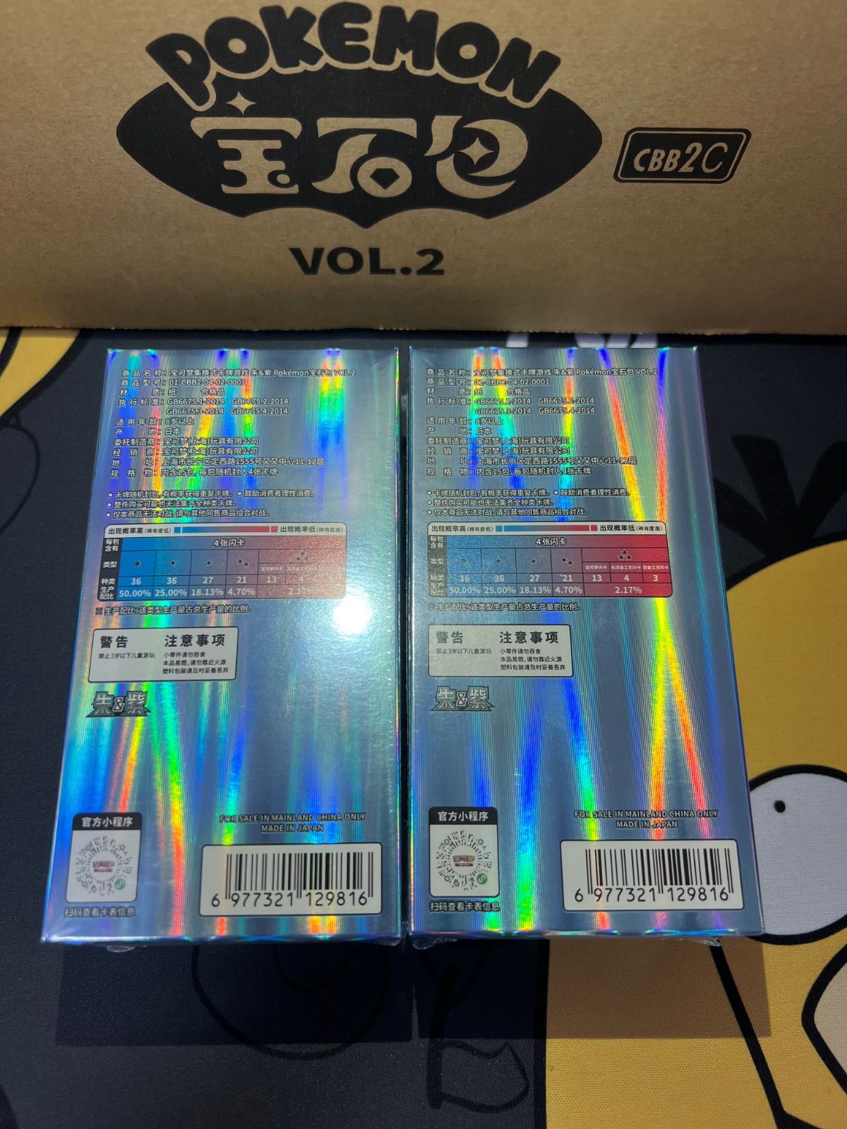 中国限定版】ポケモンカード「宝石包」“Gem Pack” Vol.2 ジェムパック
