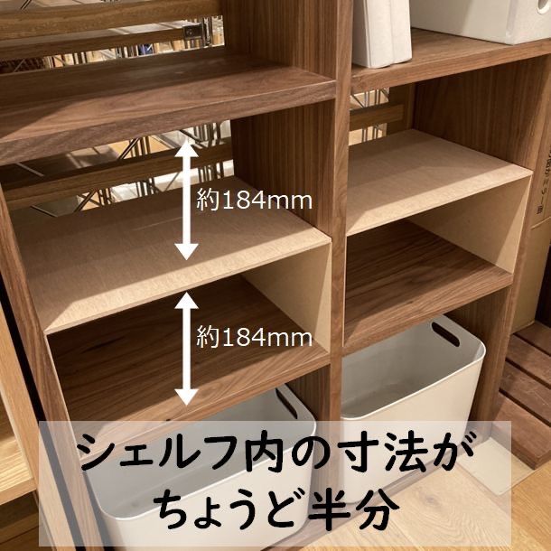 コの字棚 2セット （高さ半分のサイズ）無印良品スタッキングシェルフ