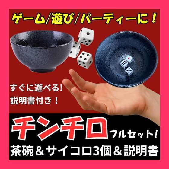 スタッフおすすめ！】bath&bath チンチロ チンチロセット どんぶり