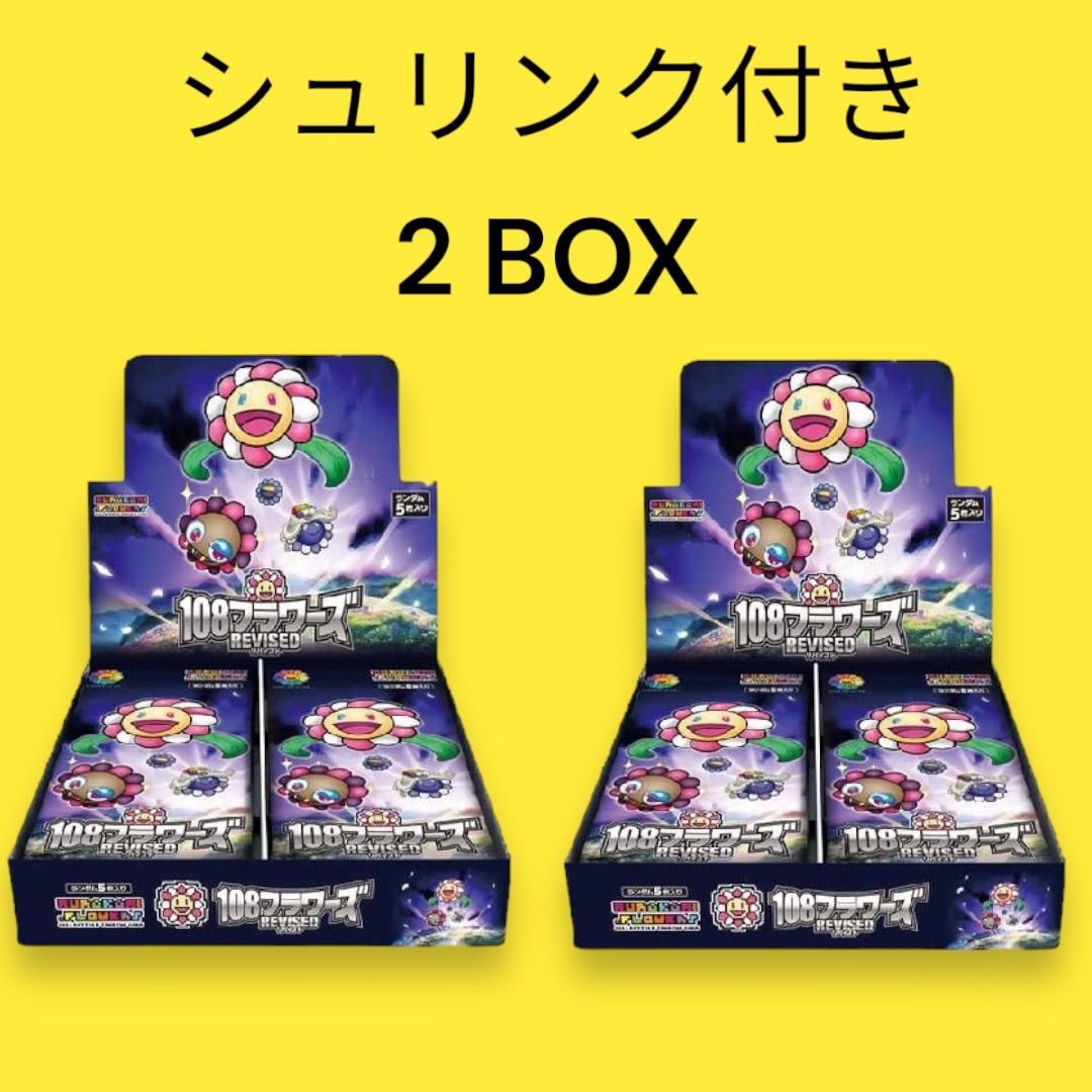 108フラワーズ REVISED リバイズド シュリンク 有り BOX 村上隆 Amazon