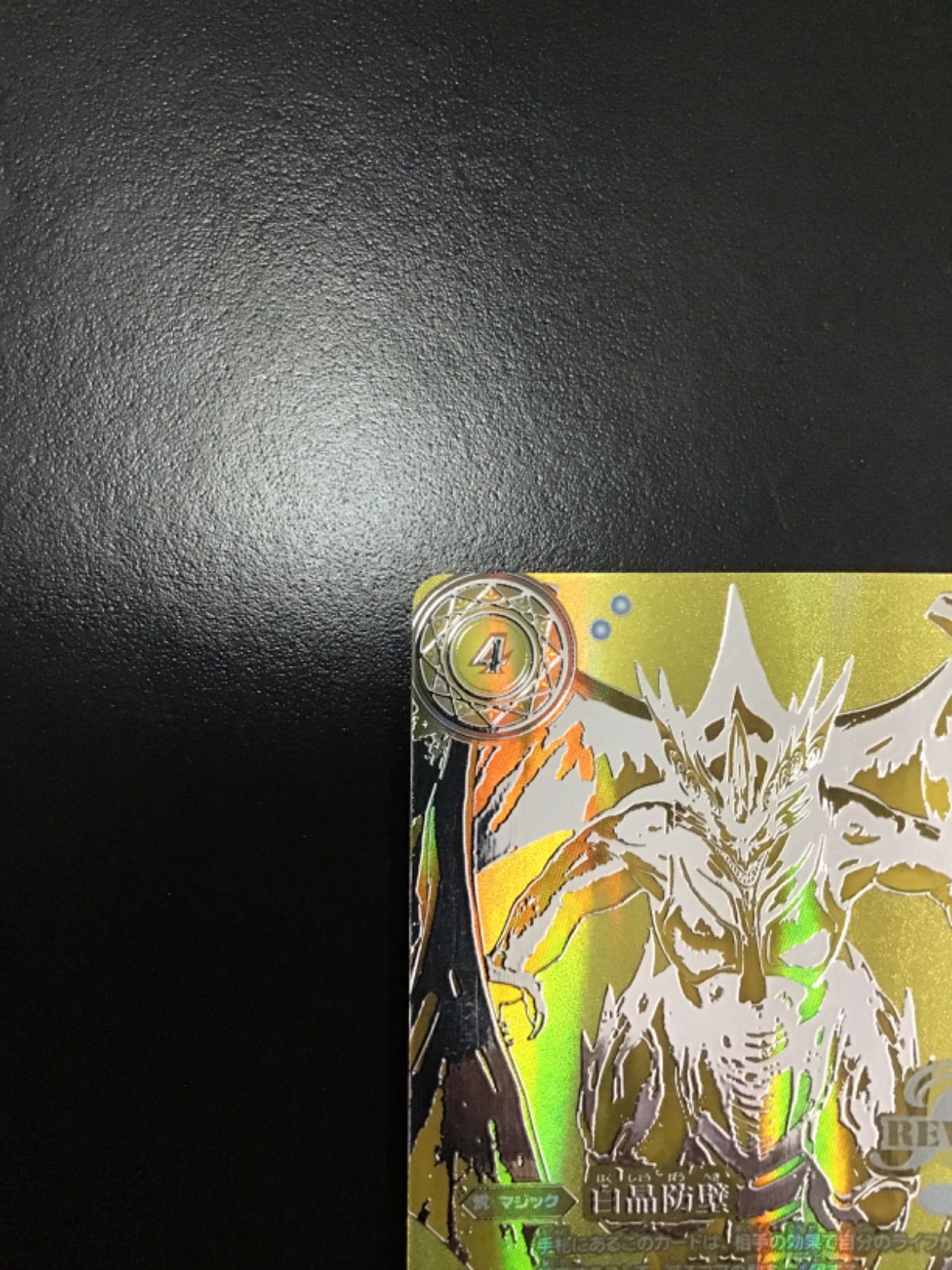バトスピ 巡る星々xvレアCP3コンセット （一部2コン） 巡る星々 XV以下