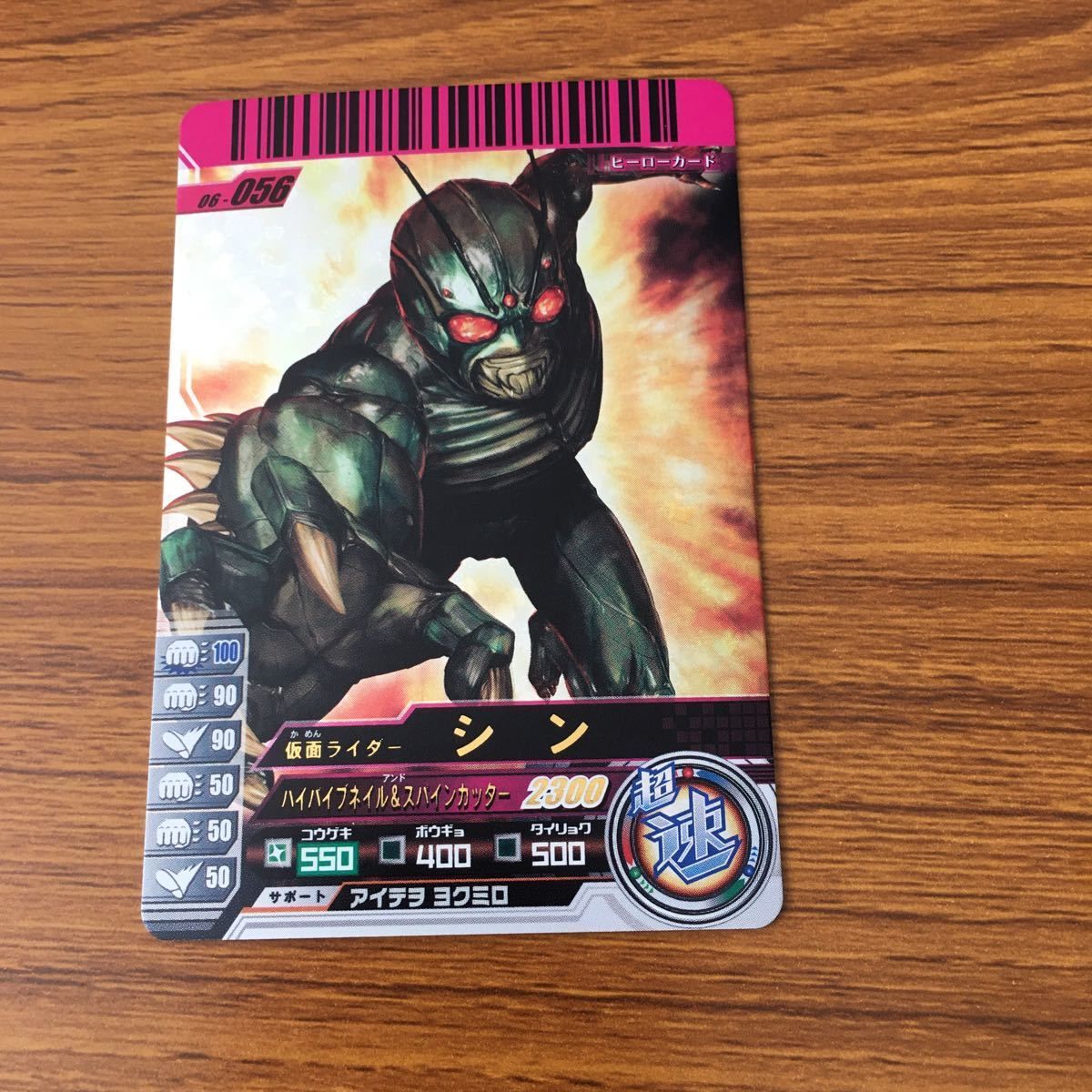 矢 69 仮面ライダー バトル ガンバライド カード 仮面ライダー シン 19