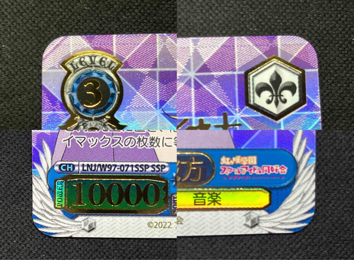 ホロ)夢見るステージ 近江 彼方(サイン) SSP ヴァイスシュヴァルツ 虹