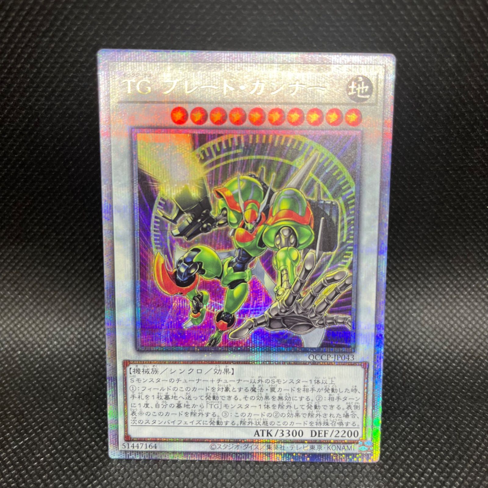 PSA10 TG ブレード・ガンナー レリーフ アルティメットレア 2025年最新